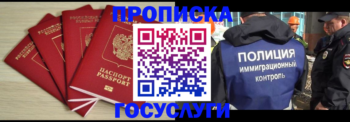 временная регистрация адрес в Ельне