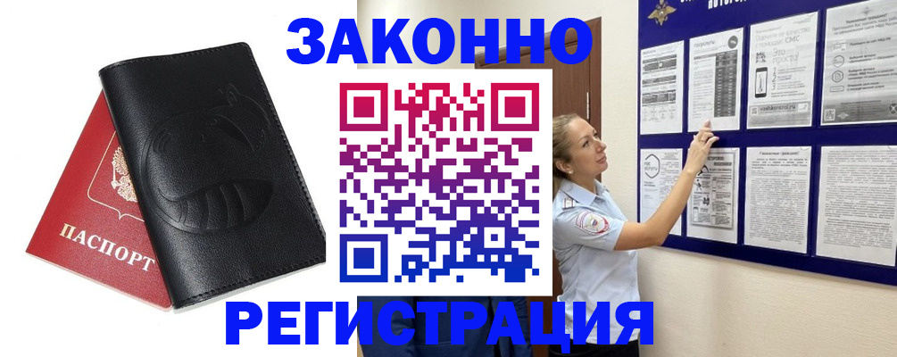 регистрация для школы в Ельне